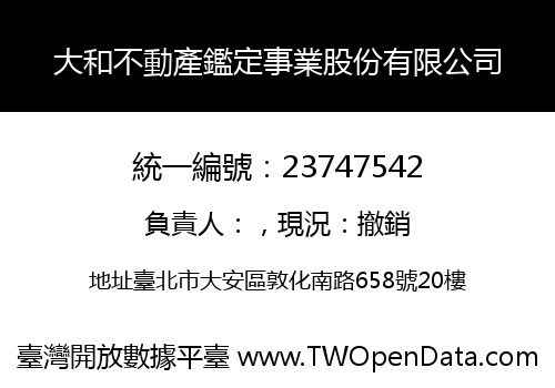 大和不動產鑑定事業股份有限公司