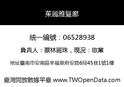 茱麗雅髮廊