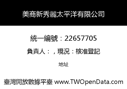 美商新秀麗太平洋有限公司