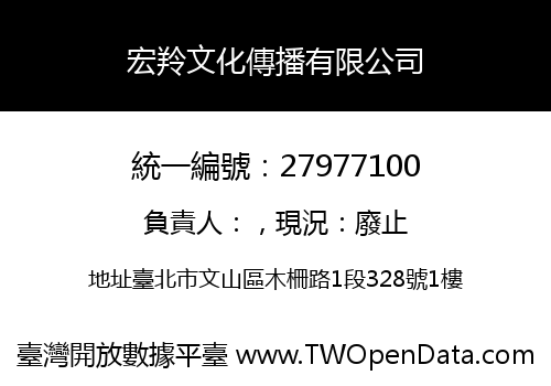 宏羚文化傳播有限公司