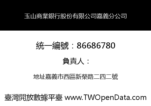 玉山商業銀行股份有限公司嘉義分公司