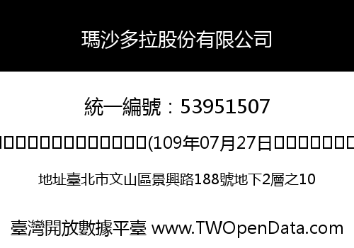 瑪沙多拉股份有限公司