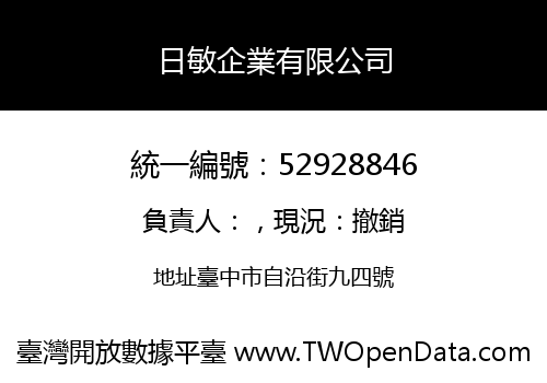 日敏企業有限公司