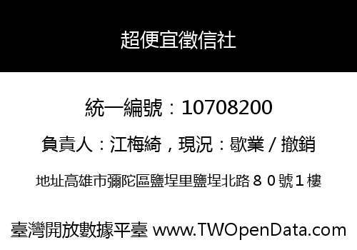 超便宜徵信社