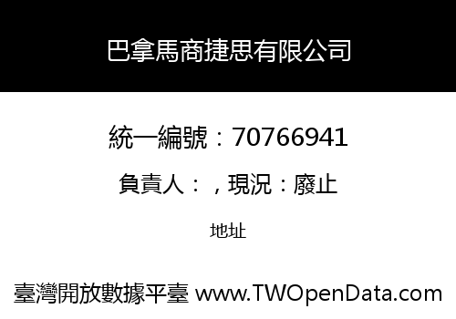 巴拿馬商捷思有限公司