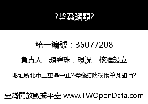 ?礊蝨鰼顒?