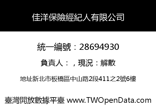 佳洋保險經紀人有限公司