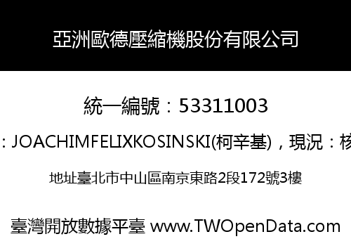 亞洲歐德壓縮機股份有限公司