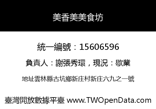 美香美美食坊