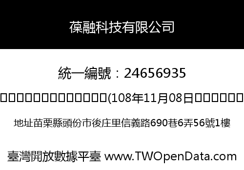 葆融科技有限公司