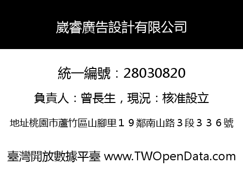 崴睿廣告設計有限公司