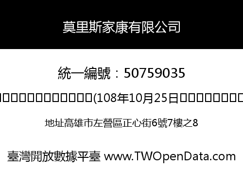 莫里斯家康有限公司