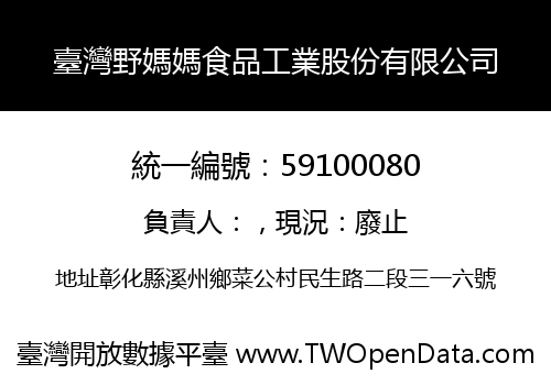 臺灣野媽媽食品工業股份有限公司