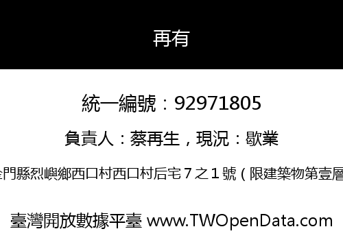 再有