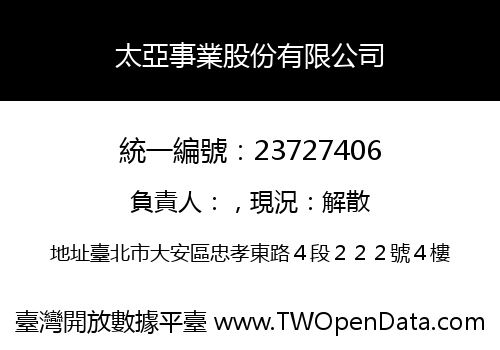 太亞事業股份有限公司