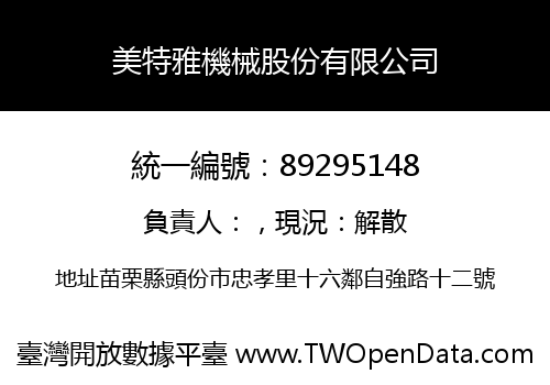 美特雅機械股份有限公司