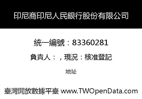 印尼商印尼人民銀行股份有限公司
