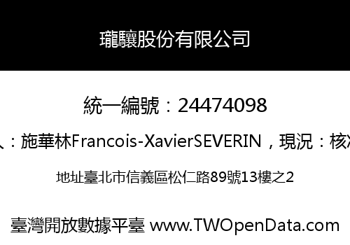 瓏驤股份有限公司