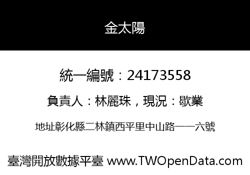 金太陽