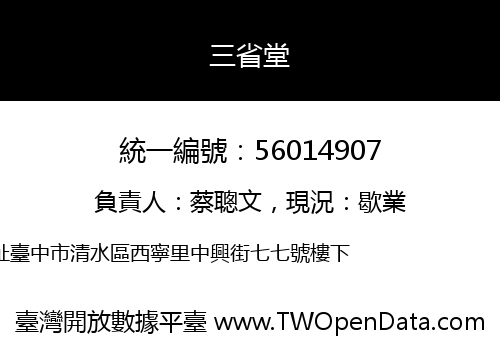 三省堂