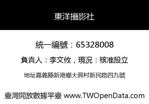 東洋攝影社