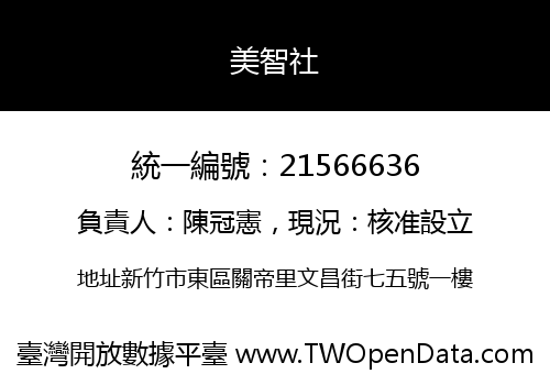 美智社