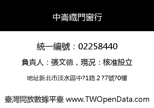 中崙鐵門窗行
