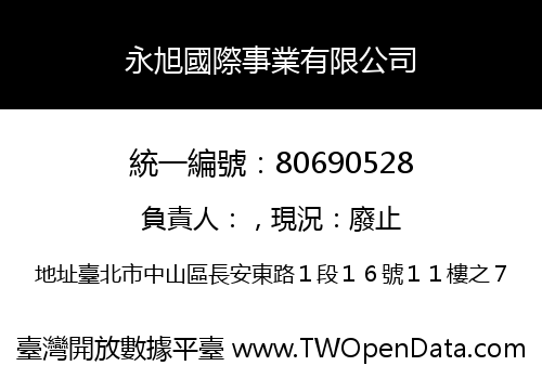 永旭國際事業有限公司