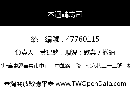 本迴轉壽司