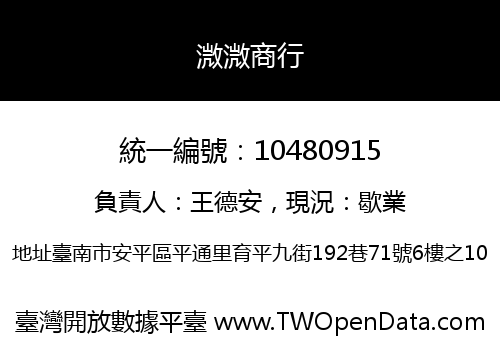 溦溦商行