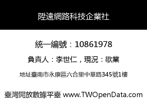 陞遠網路科技企業社