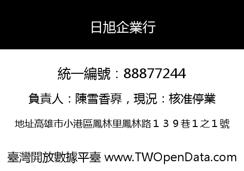 日旭企業行