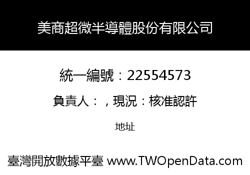 美商超微半導體股份有限公司