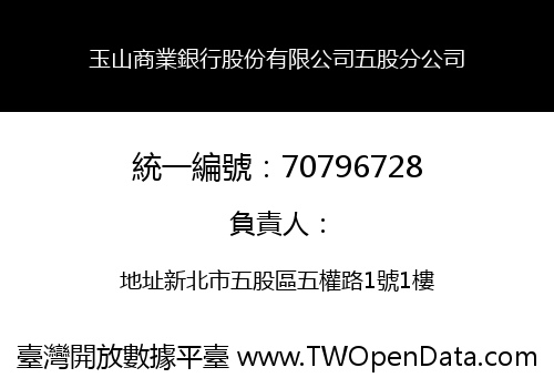 玉山商業銀行股份有限公司五股分公司