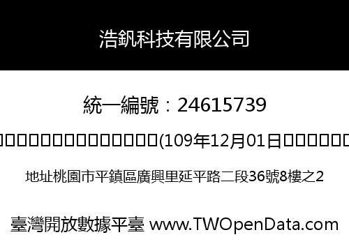 浩釩科技有限公司