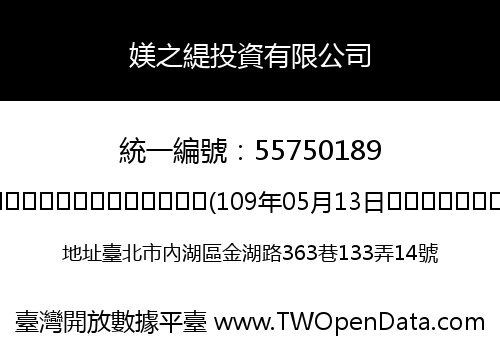 媄之緹投資有限公司