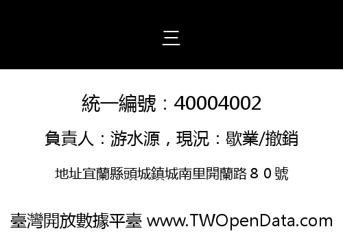 三