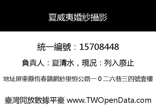 夏威夷婚紗攝影