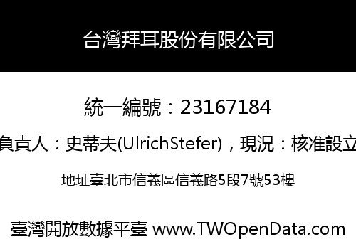 台灣拜耳股份有限公司