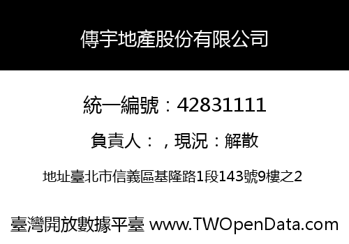 傳宇地產股份有限公司