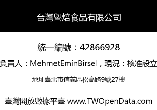 台灣譽焙食品有限公司