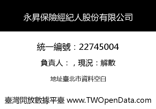 永昇保險經紀人股份有限公司