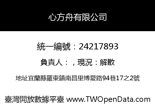 心方舟有限公司