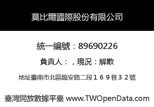 莫比爾國際股份有限公司