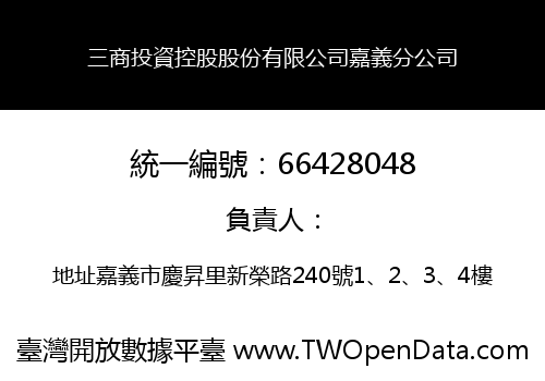 三商投資控股股份有限公司嘉義分公司