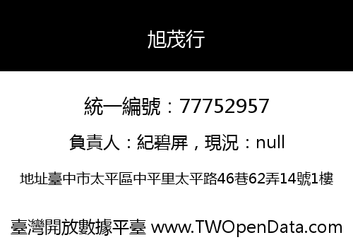 旭茂行