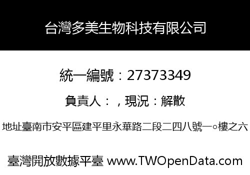 台灣多美生物科技有限公司