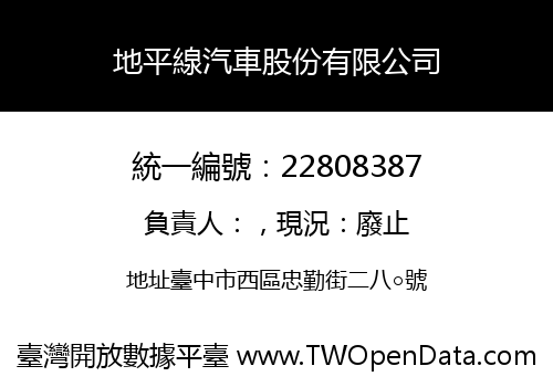 地平線汽車股份有限公司