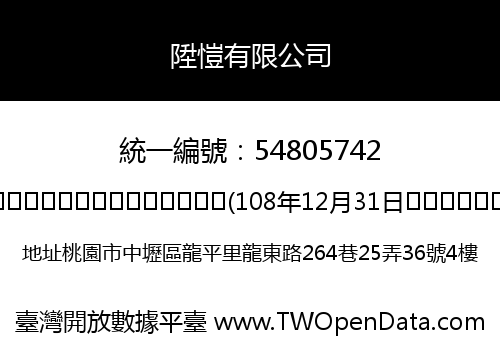 陞愷有限公司
