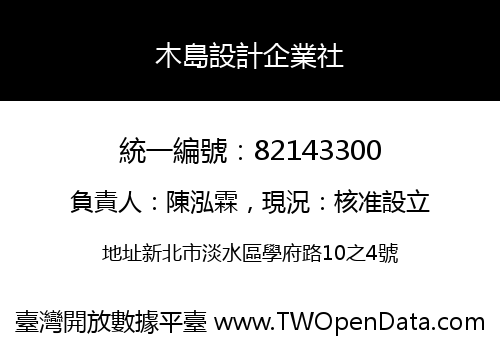 木島設計企業社